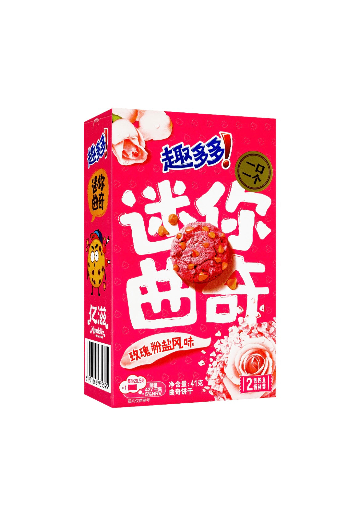 Chips Ahoy Rose Pink Salt (China)