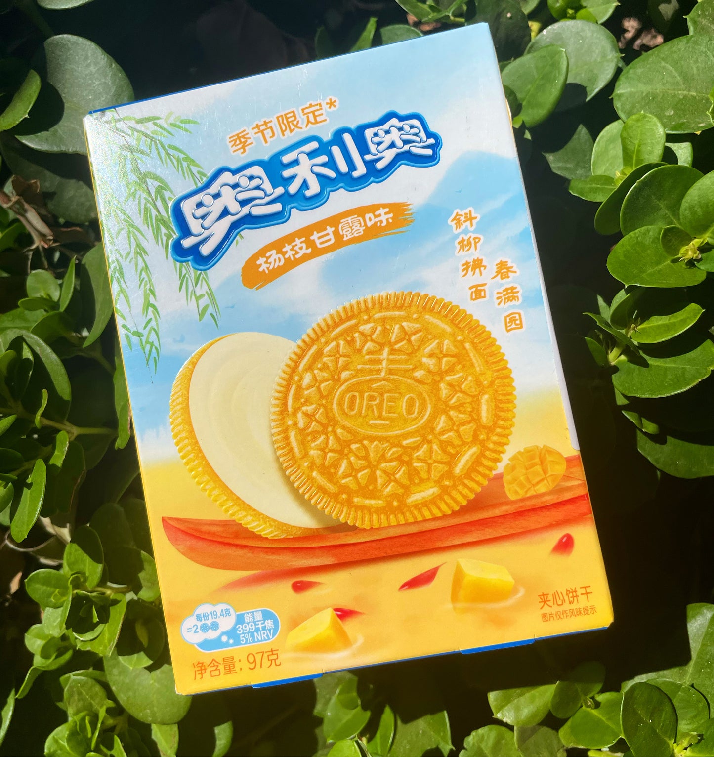 Oreo Mango (China)