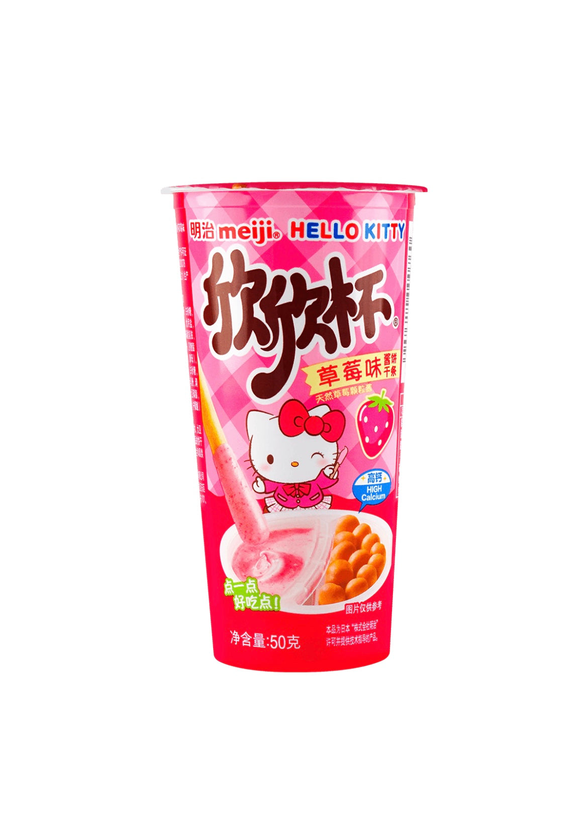 Hello Kitty Yan Yan Strawberry (Japan)