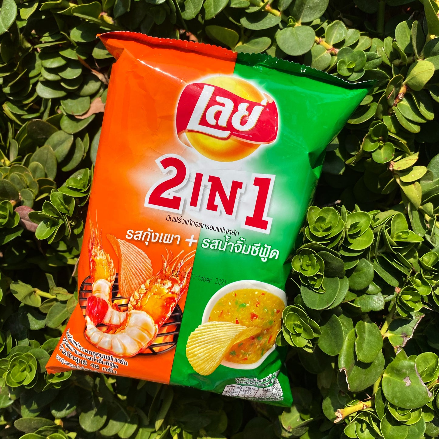 Lays 2-In-1 Shrimp & Seafood Sauce (Thailand)
