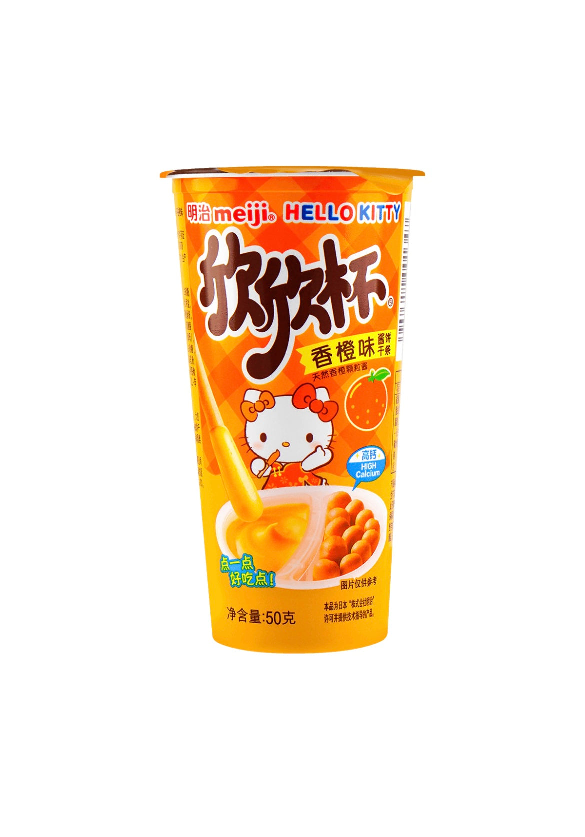 Hello Kitty Yan Yan Orange (Japan)
