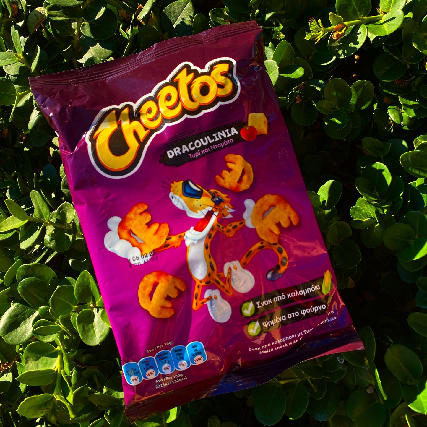 Cheetos Dracoulinia (Cyprus)
